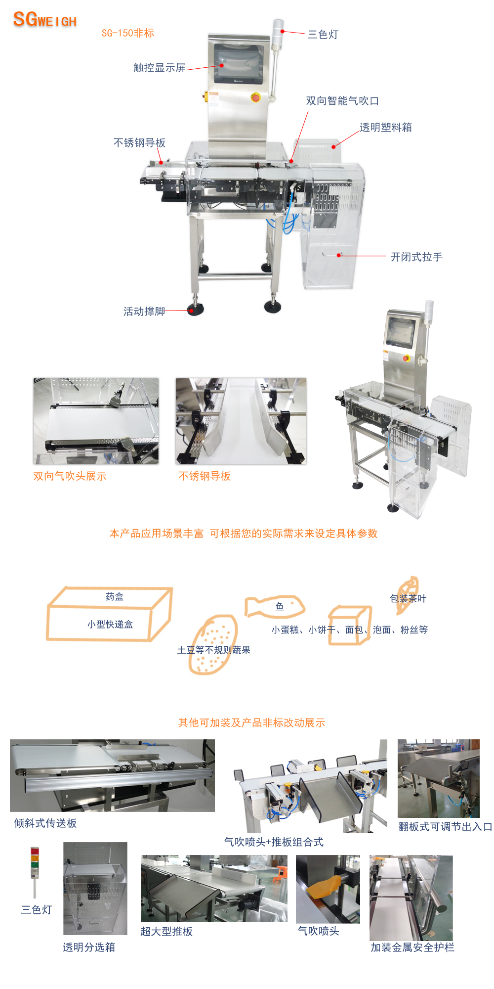 檢重秤